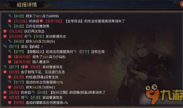 率土之滨最新s11爆料