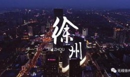 徐州最新爆料视频曝光网