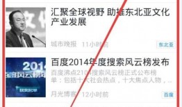 百度新闻怎么爆料,如何有效提交新闻线索