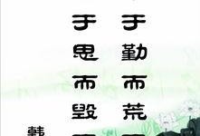 娱乐吃瓜酱名人名言大全,名人名言大盘点，笑料与智慧并存