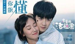 王大锤爆料陈哲远恋情视频,甜蜜互动引网友热议