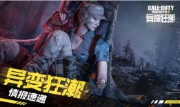 异变狂潮最新爆料,揭秘神秘异变背后的惊天秘密