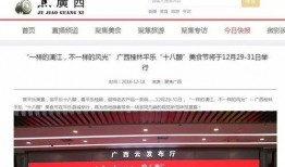 广西有名新闻爆料平台叫什么,传递民意，守护正义