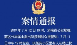 小陈爆料济南头条新闻最新消息,小陈独家爆料，最新重大新闻揭晓！