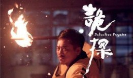 tvb诡探在线观看